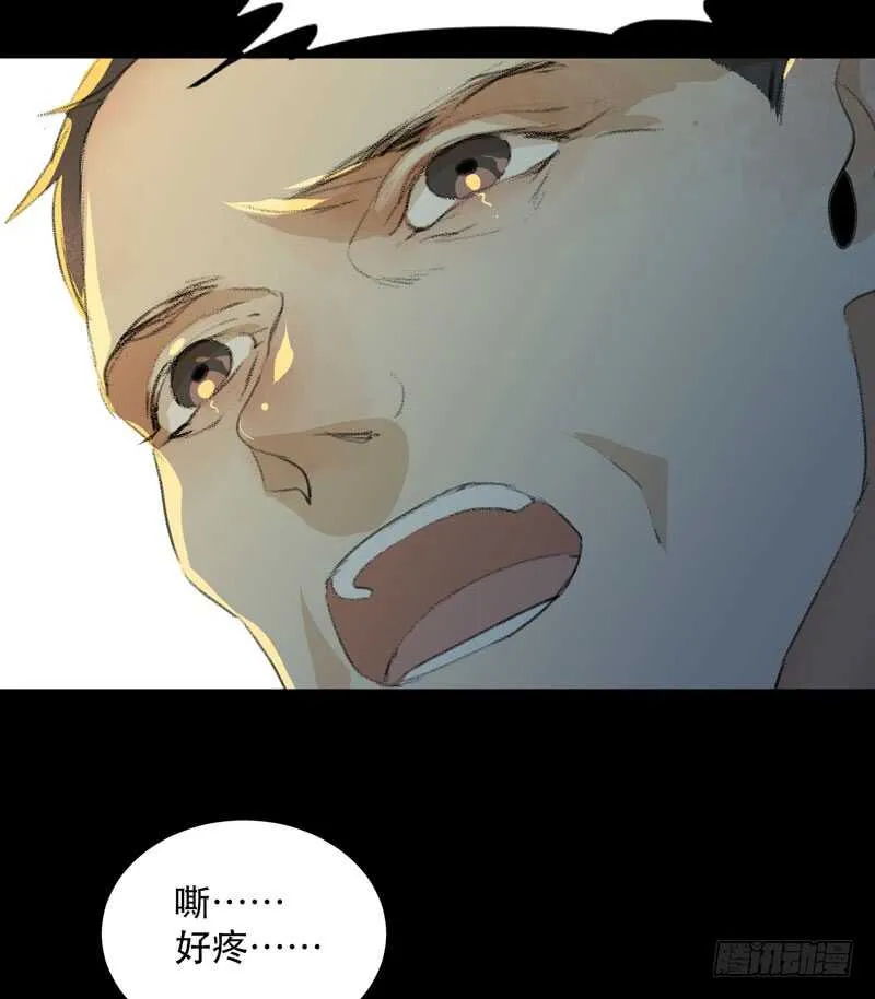 鬼迷心窍，清醒一点！ 第22页