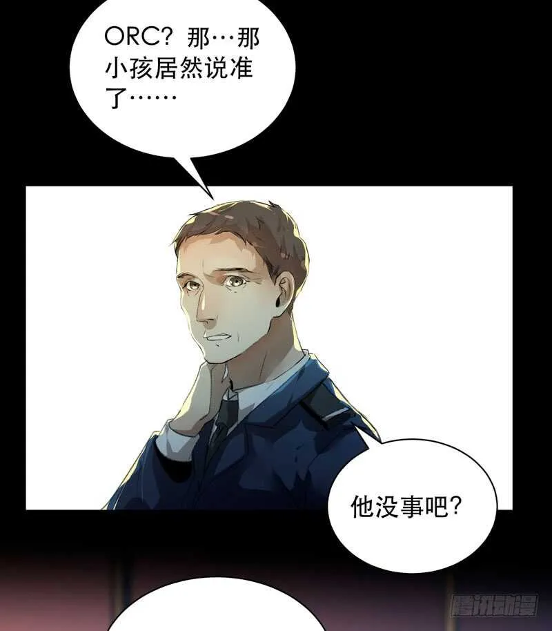 鬼迷心窍，清醒一点！ 第25页