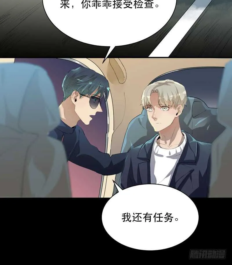 鬼迷心窍，清醒一点！ 第27页