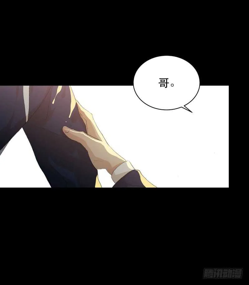 鬼迷心窍，清醒一点！ 第28页