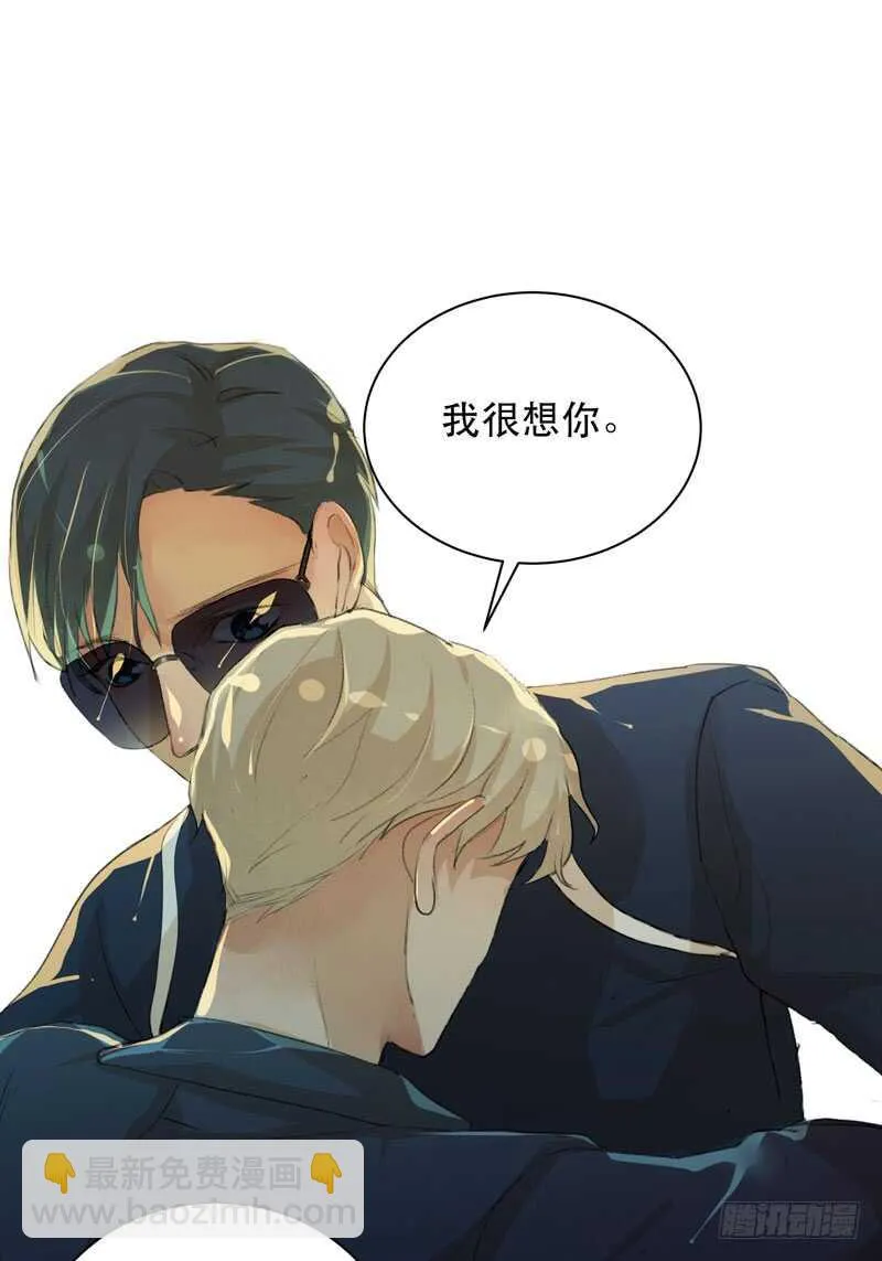 鬼迷心窍，清醒一点！ 第29页