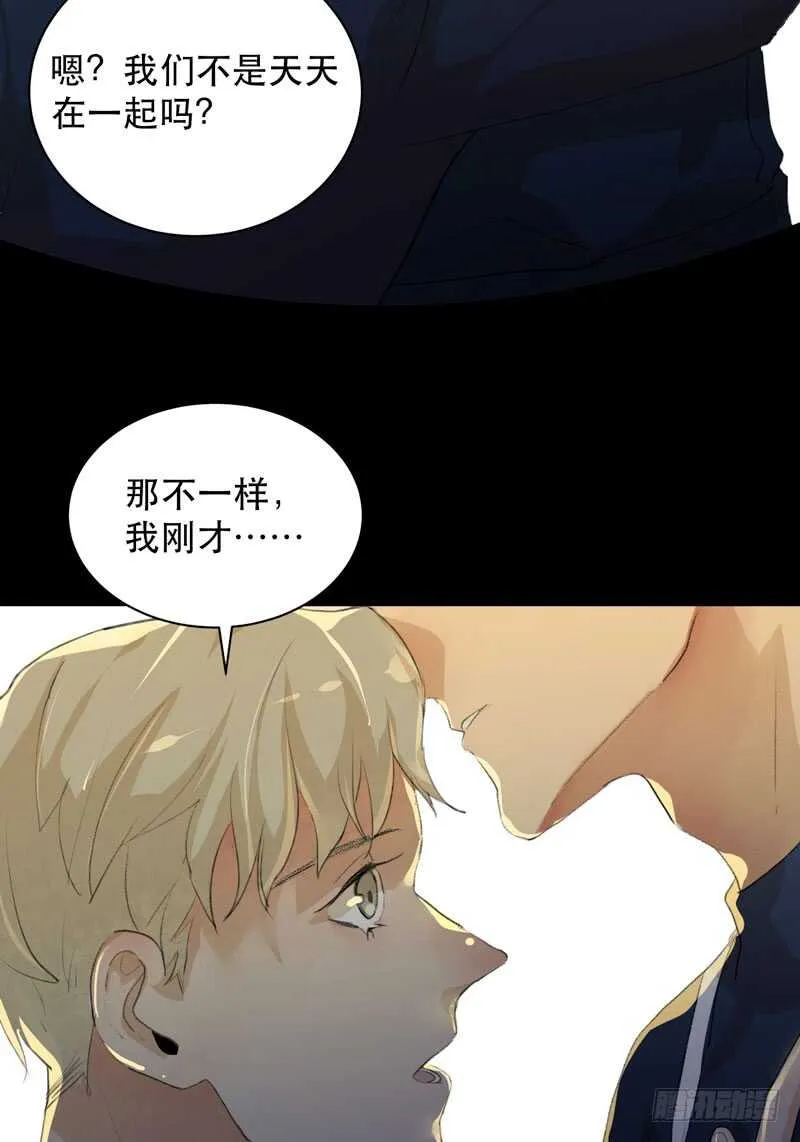 鬼迷心窍，清醒一点！ 第30页
