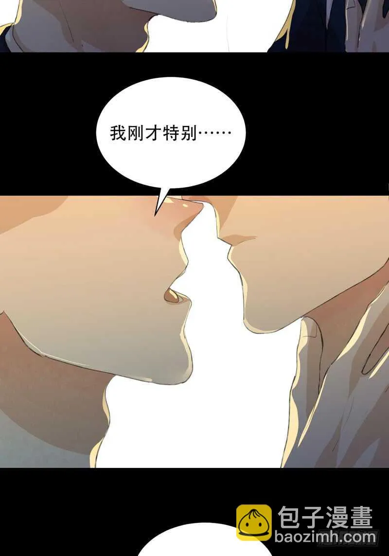 鬼迷心窍，清醒一点！ 第31页