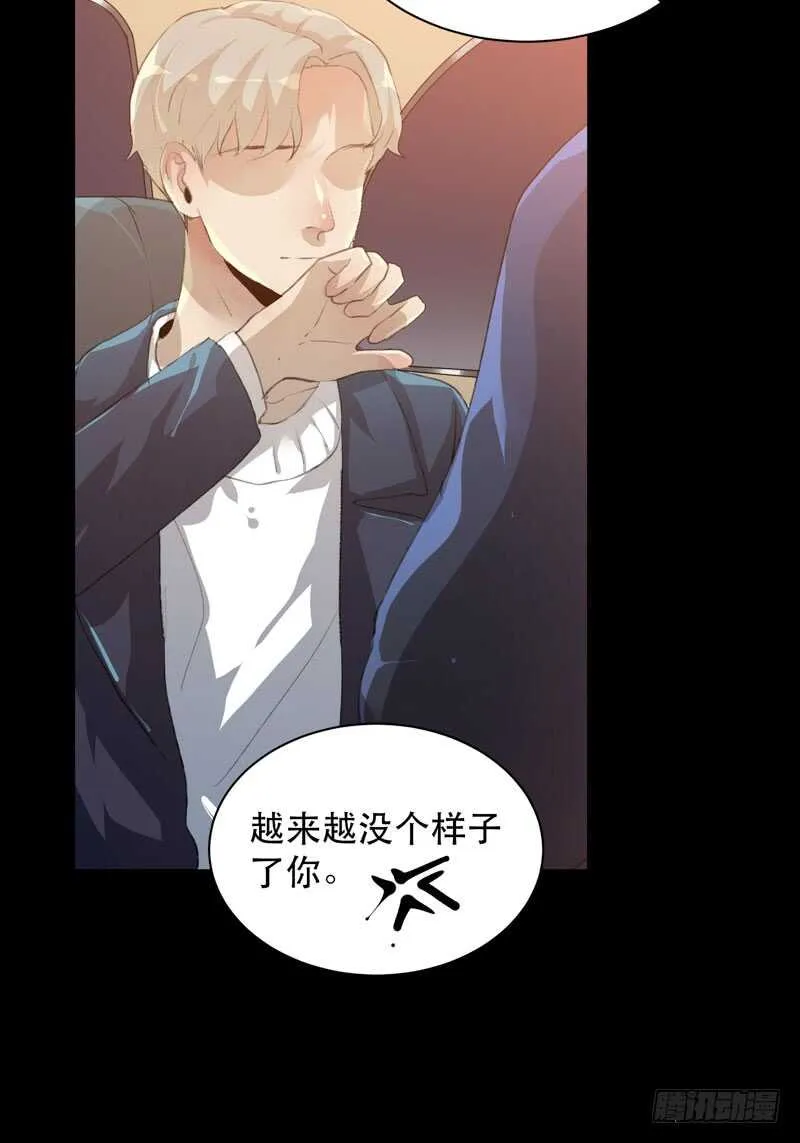 鬼迷心窍，清醒一点！ 第33页