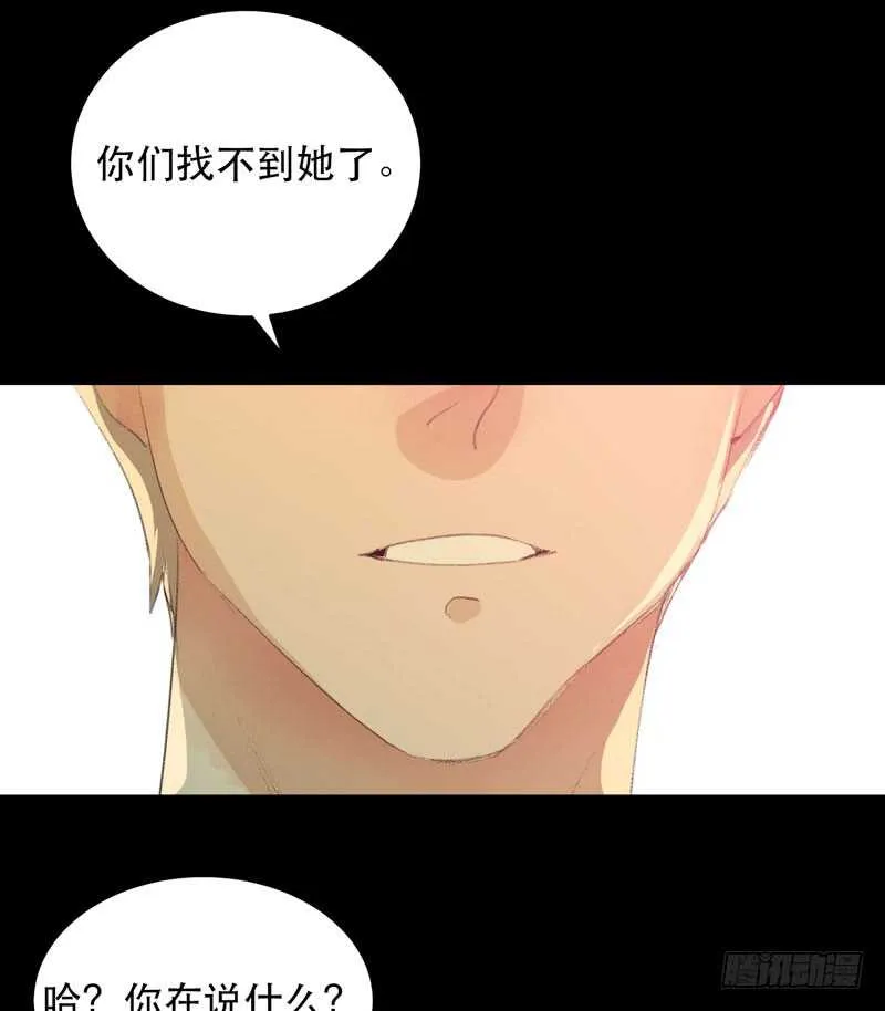 鬼迷心窍，清醒一点！ 第34页