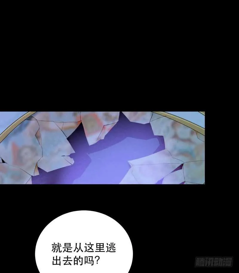 鬼迷心窍，清醒一点！ 第36页