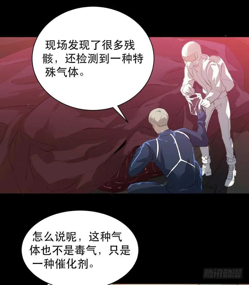 鬼迷心窍，清醒一点！ 第39页