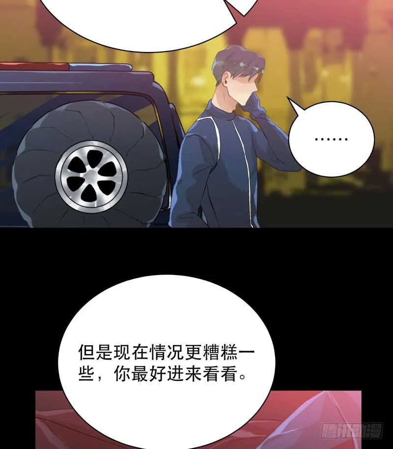鬼迷心窍，清醒一点！ 第41页