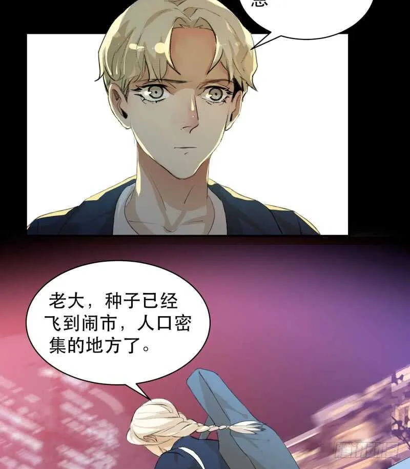 鬼迷心窍，清醒一点！ 第46页