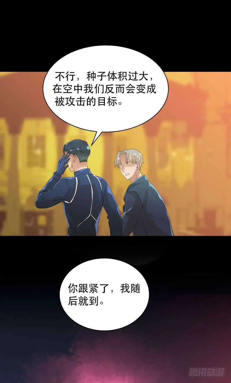 鬼迷心窍，清醒一点！ 第49页