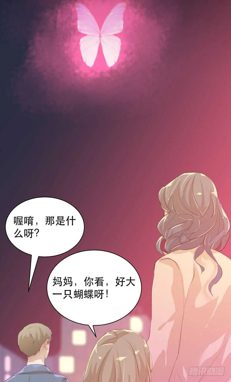 鬼迷心窍，清醒一点！ 第50页