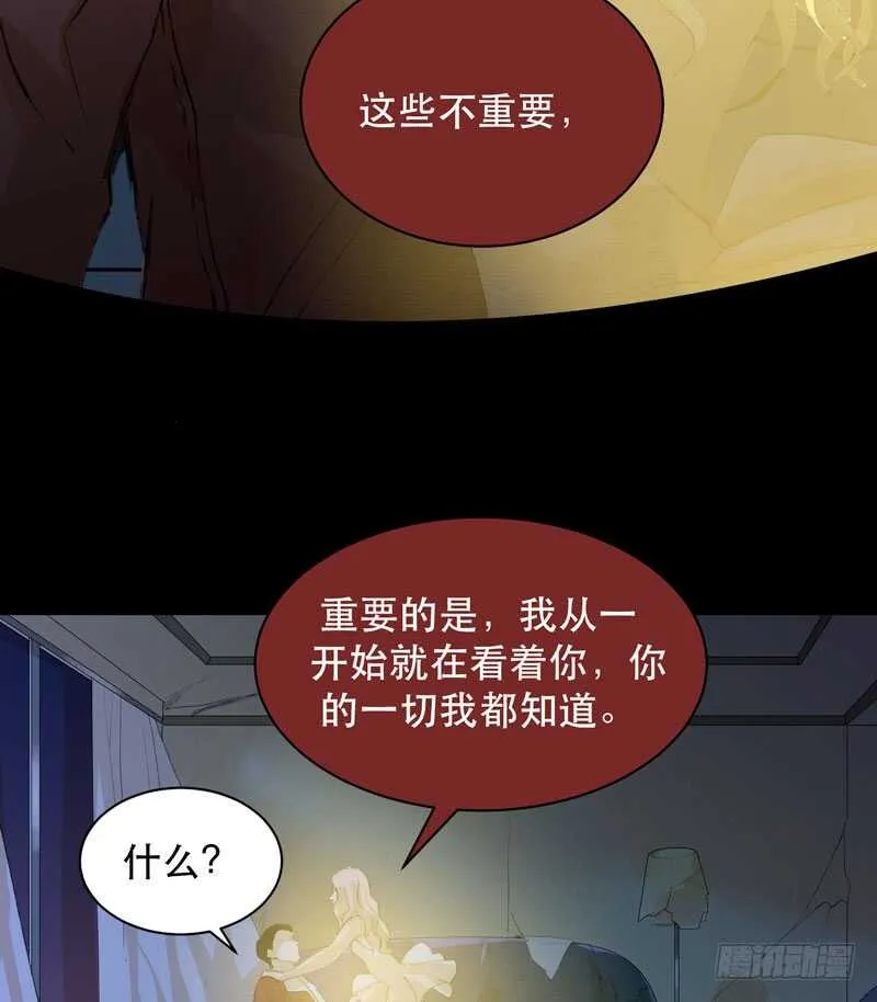 不好意思打扰了！ 第5页