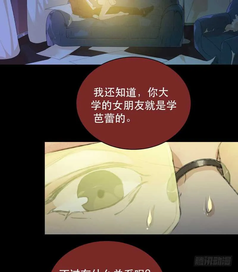 不好意思打扰了！ 第6页