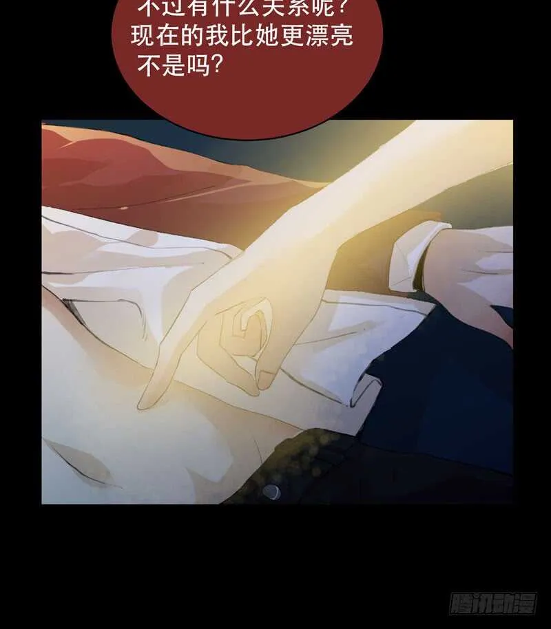 不好意思打扰了！ 第7页