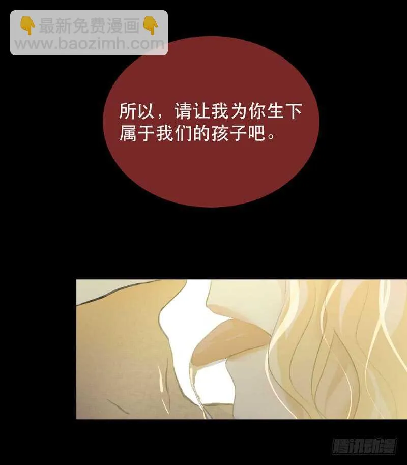 不好意思打扰了！ 第8页