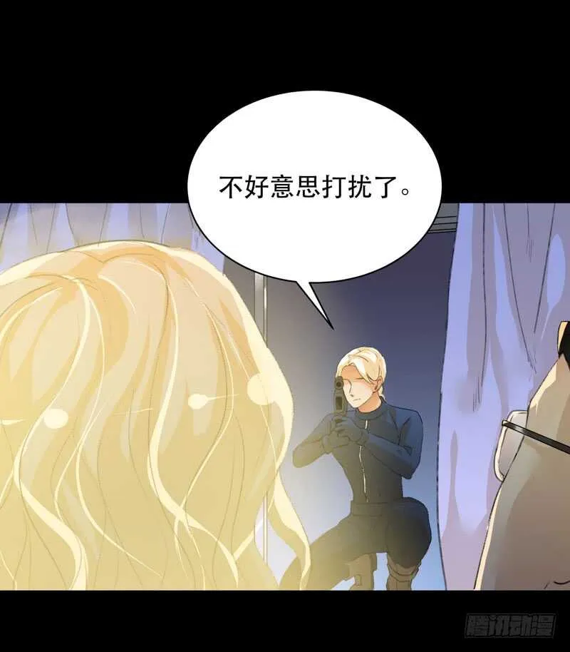 不好意思打扰了！ 第10页