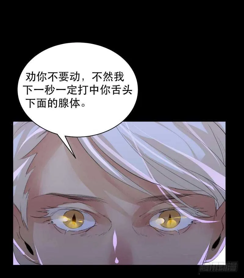 不好意思打扰了！ 第11页