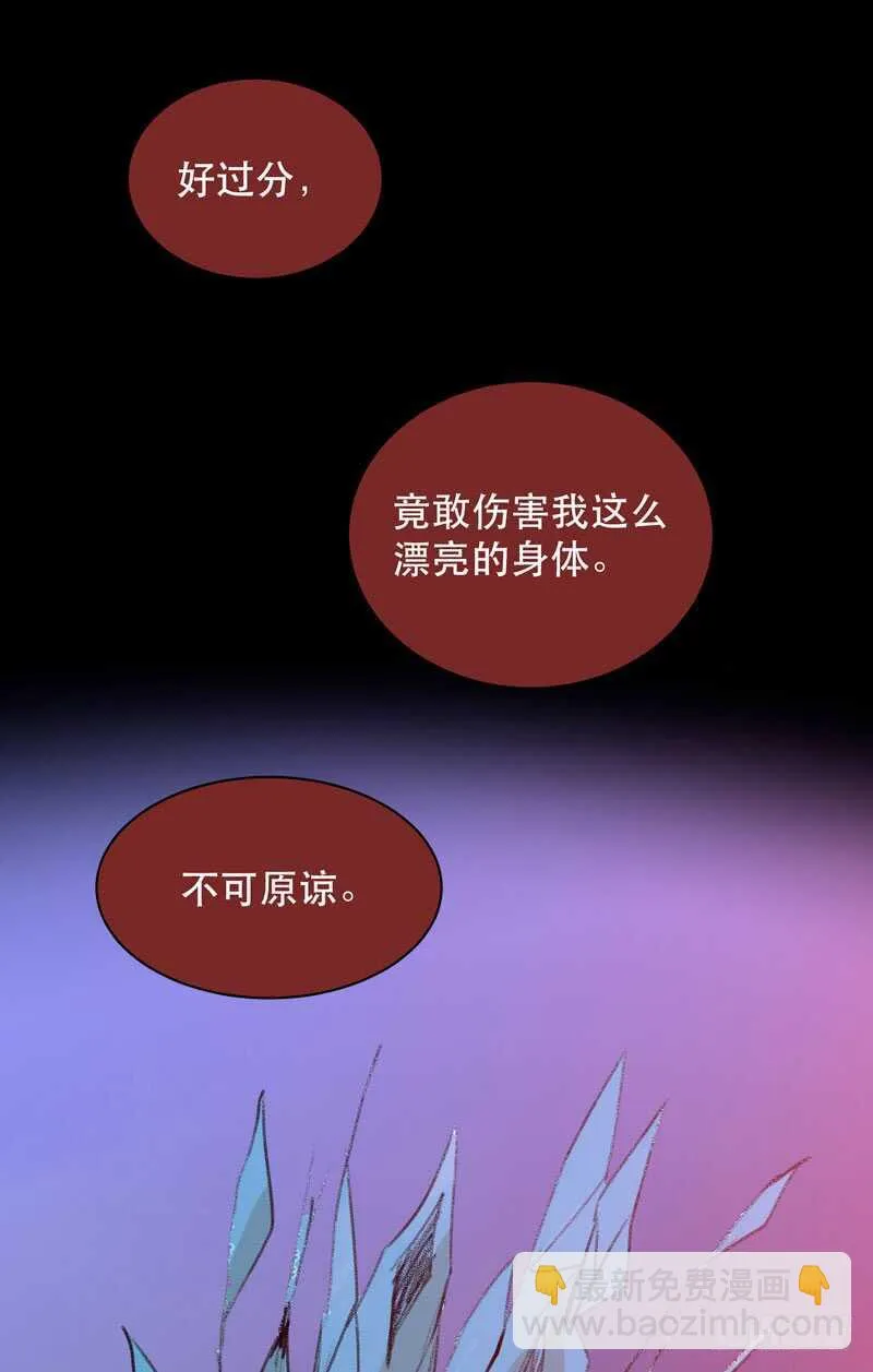 不好意思打扰了！ 第13页