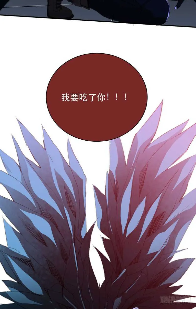 不好意思打扰了！ 第16页