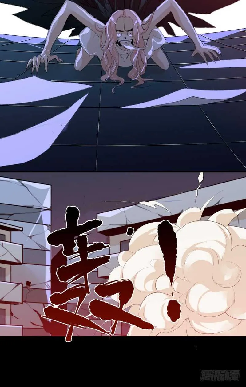 不好意思打扰了！ 第17页