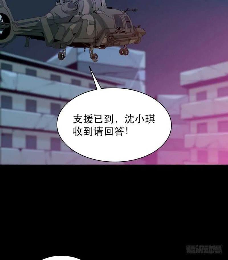 不好意思打扰了！ 第25页