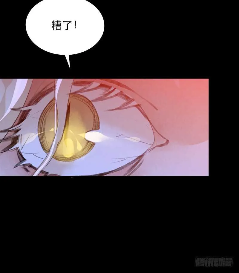 不好意思打扰了！ 第26页
