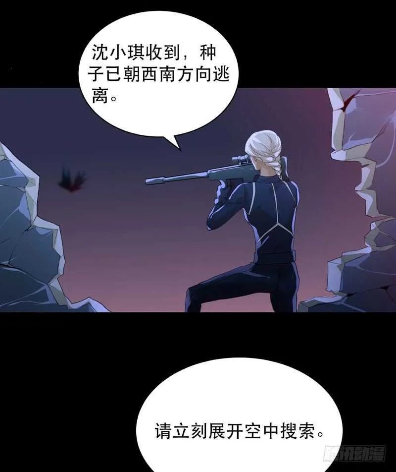不好意思打扰了！ 第28页