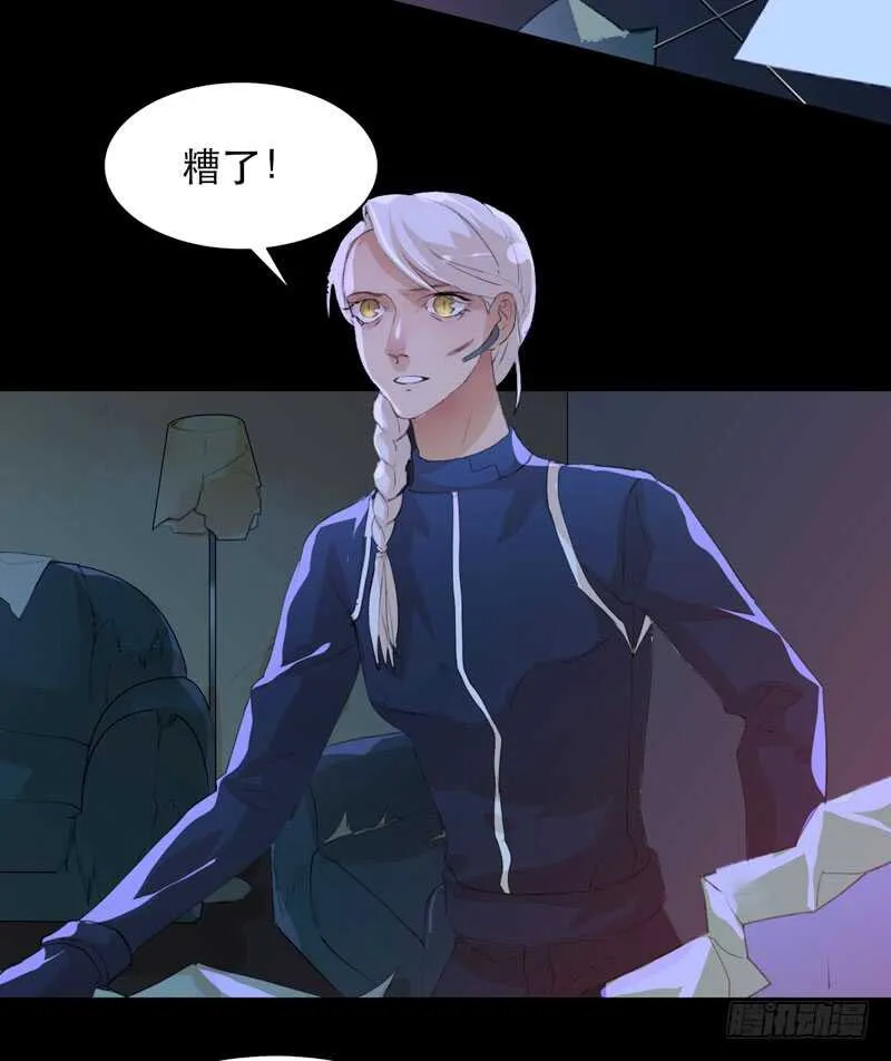 不好意思打扰了！ 第32页