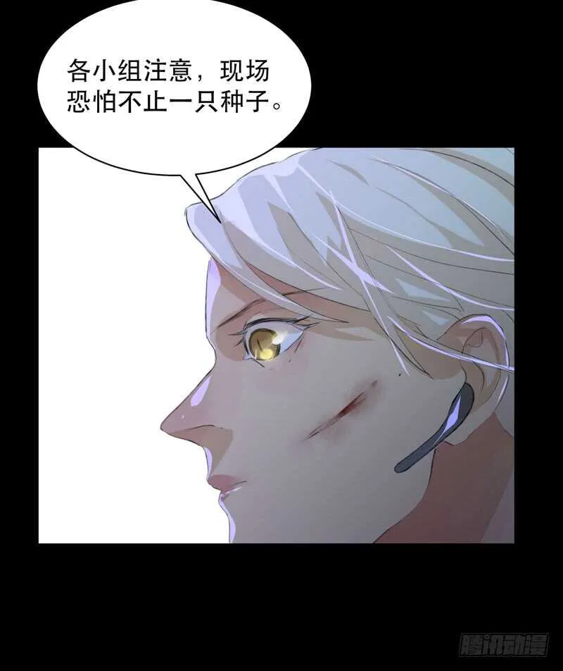 不好意思打扰了！ 第33页