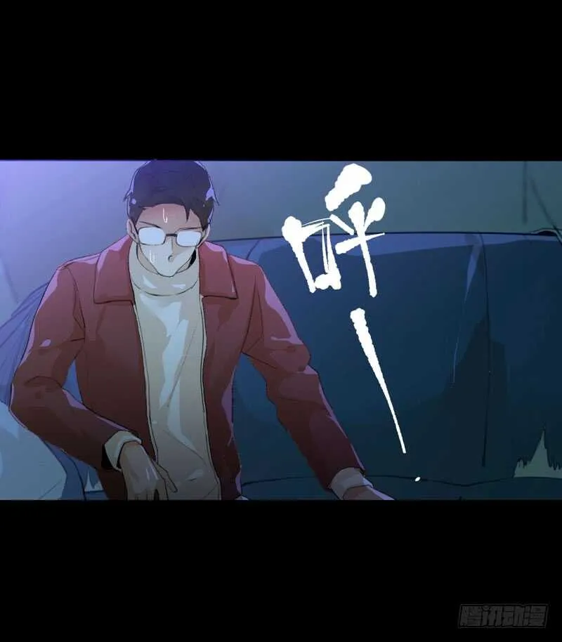 不好意思打扰了！ 第34页