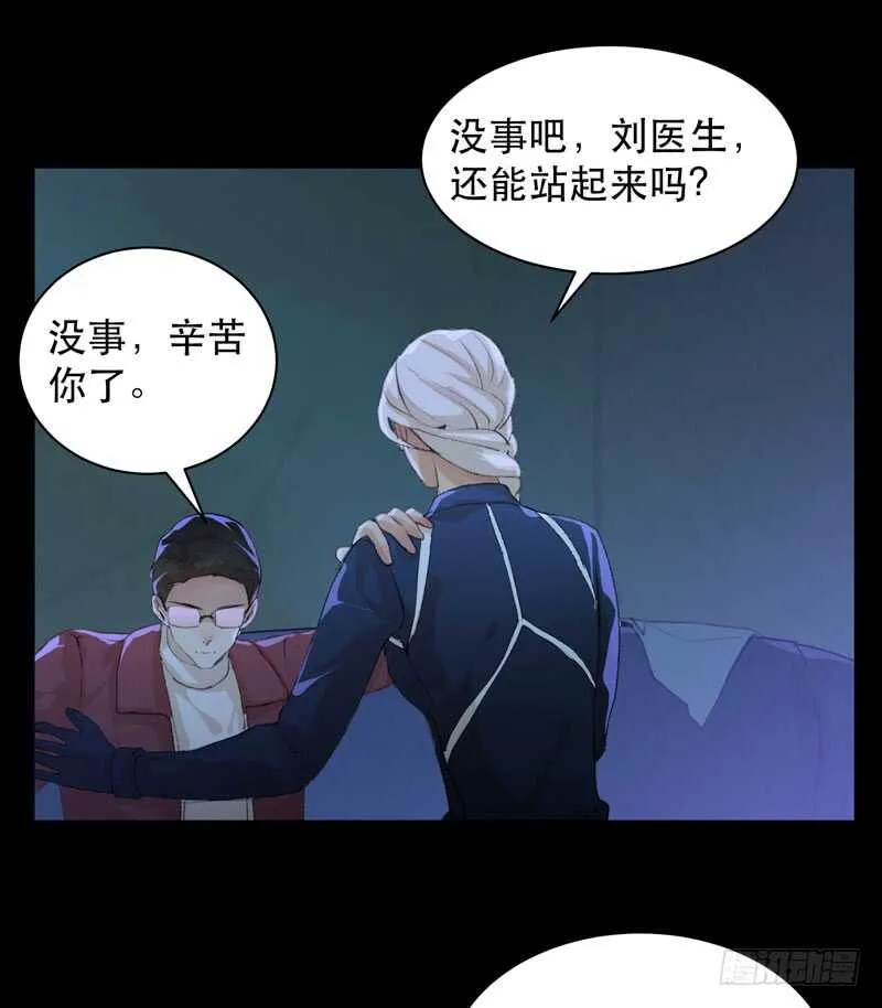 不好意思打扰了！ 第35页