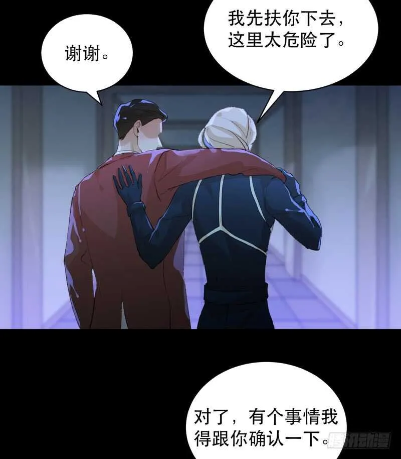 不好意思打扰了！ 第36页