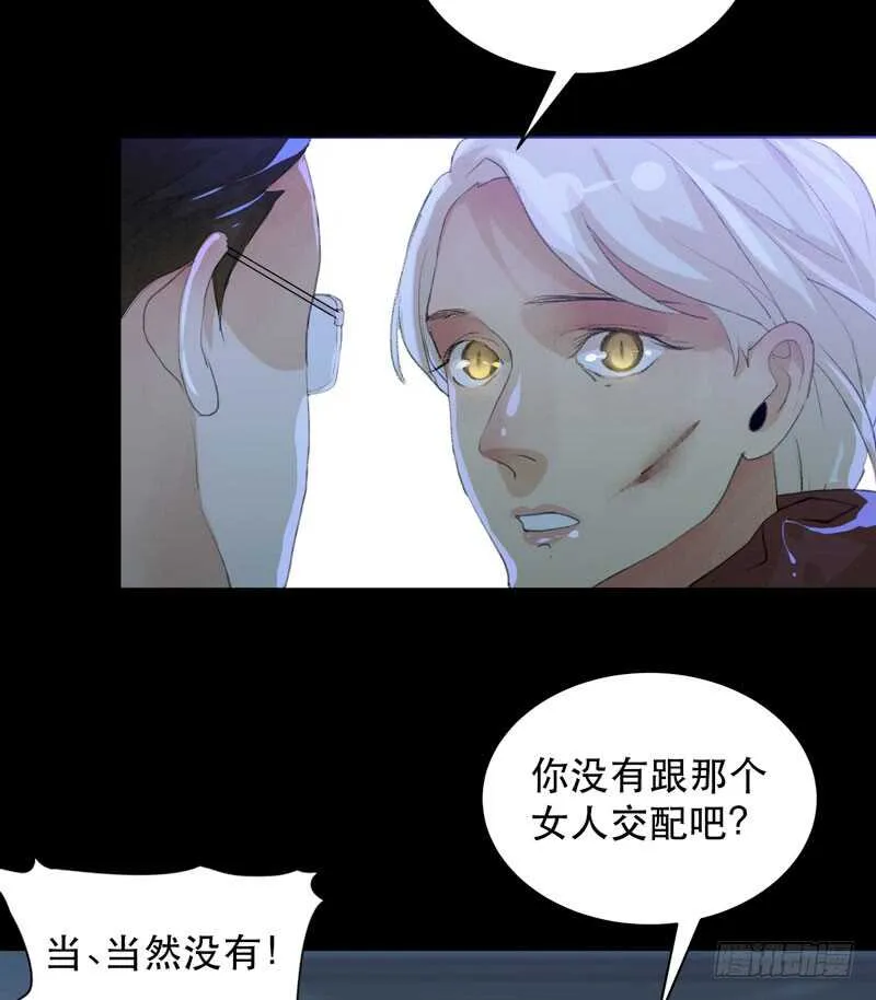 不好意思打扰了！ 第37页