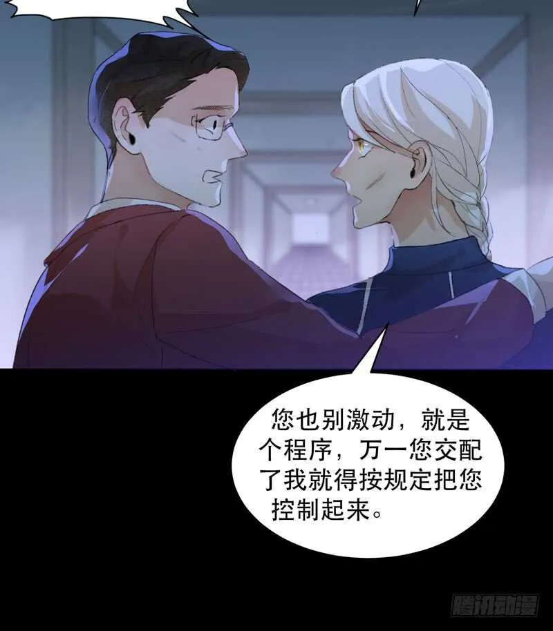 不好意思打扰了！ 第38页