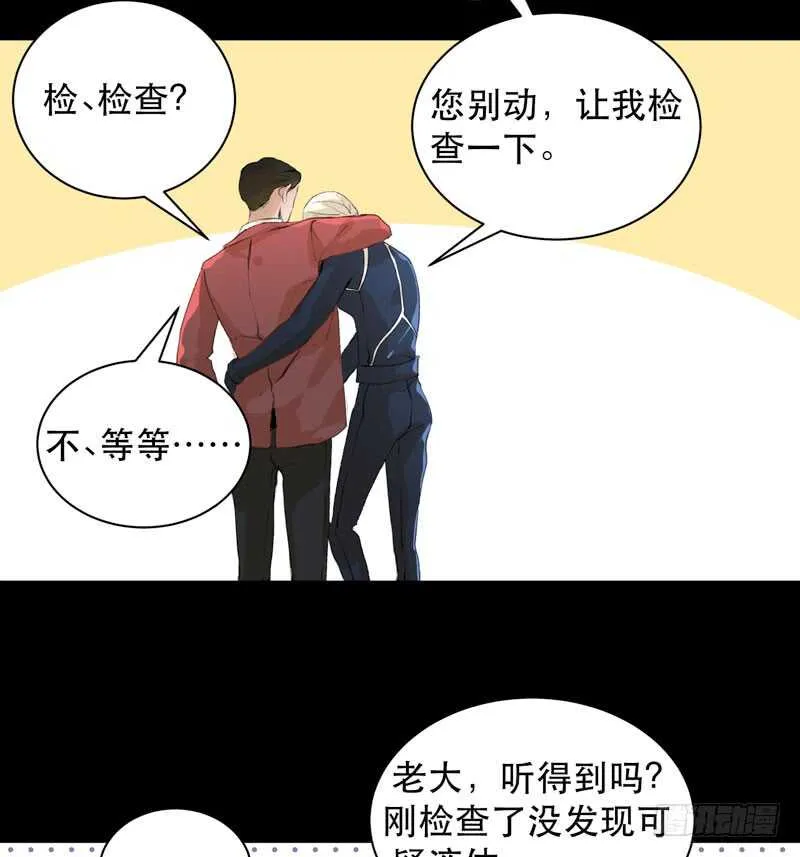不好意思打扰了！ 第40页