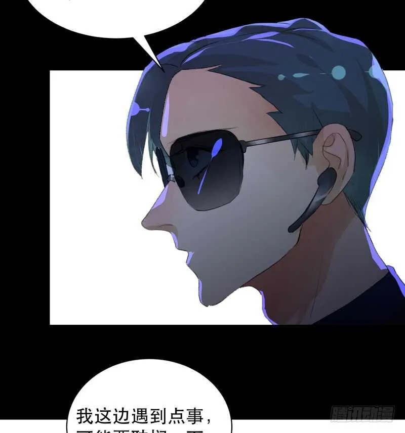 不好意思打扰了！ 第42页