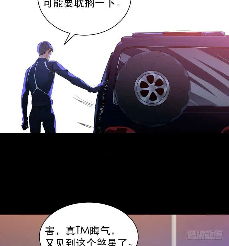 不好意思打扰了！ 第43页