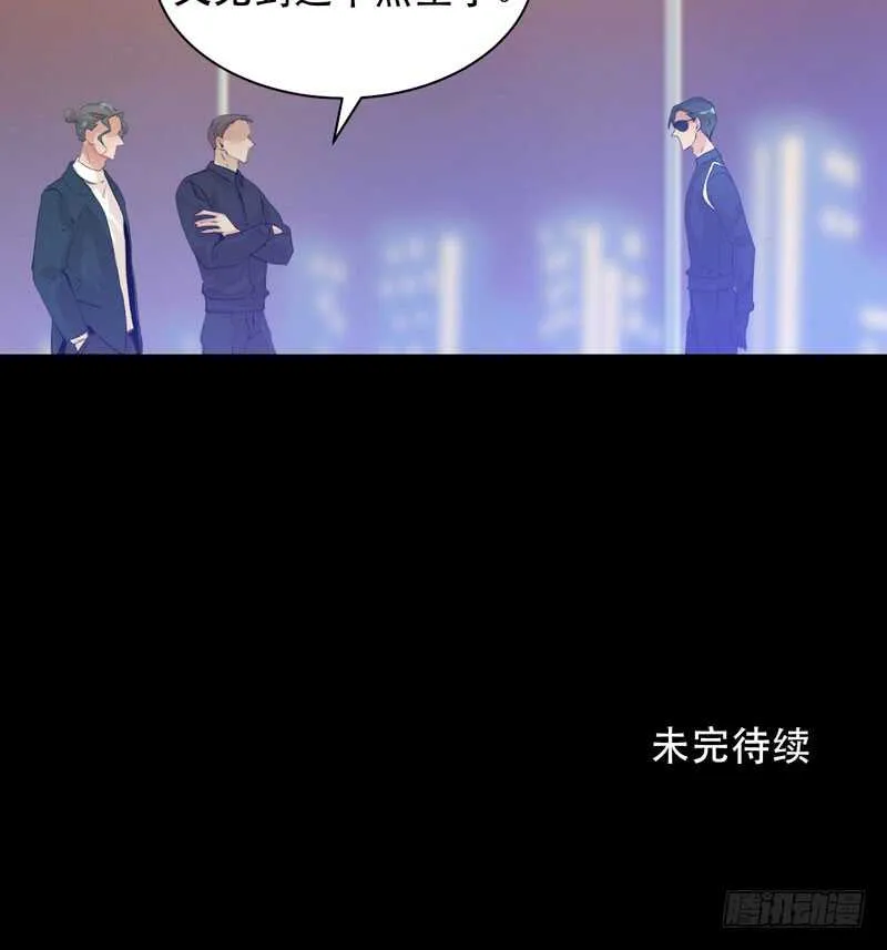 不好意思打扰了！ 第44页