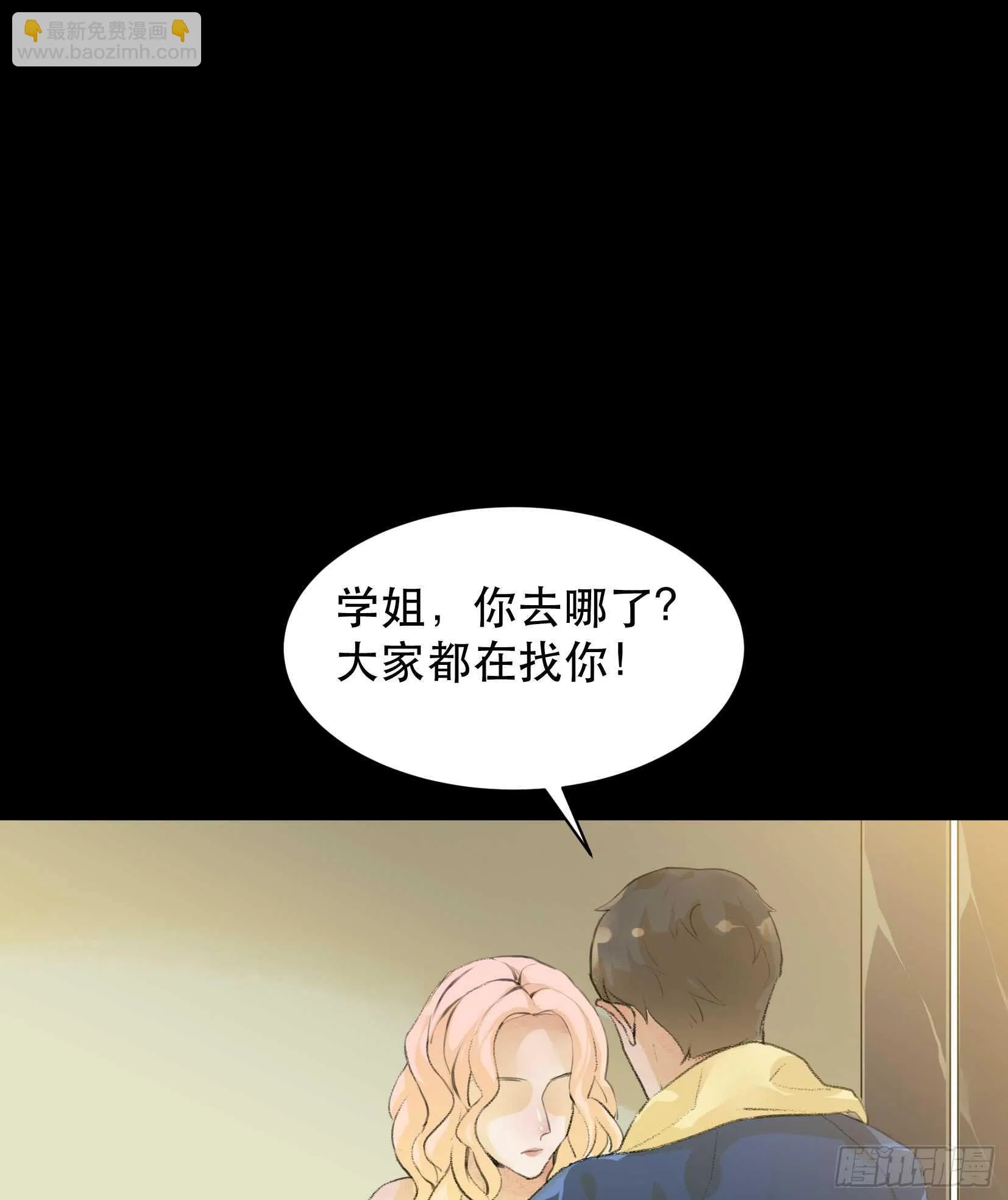 少年的友谊，唯一的朋友 第3页