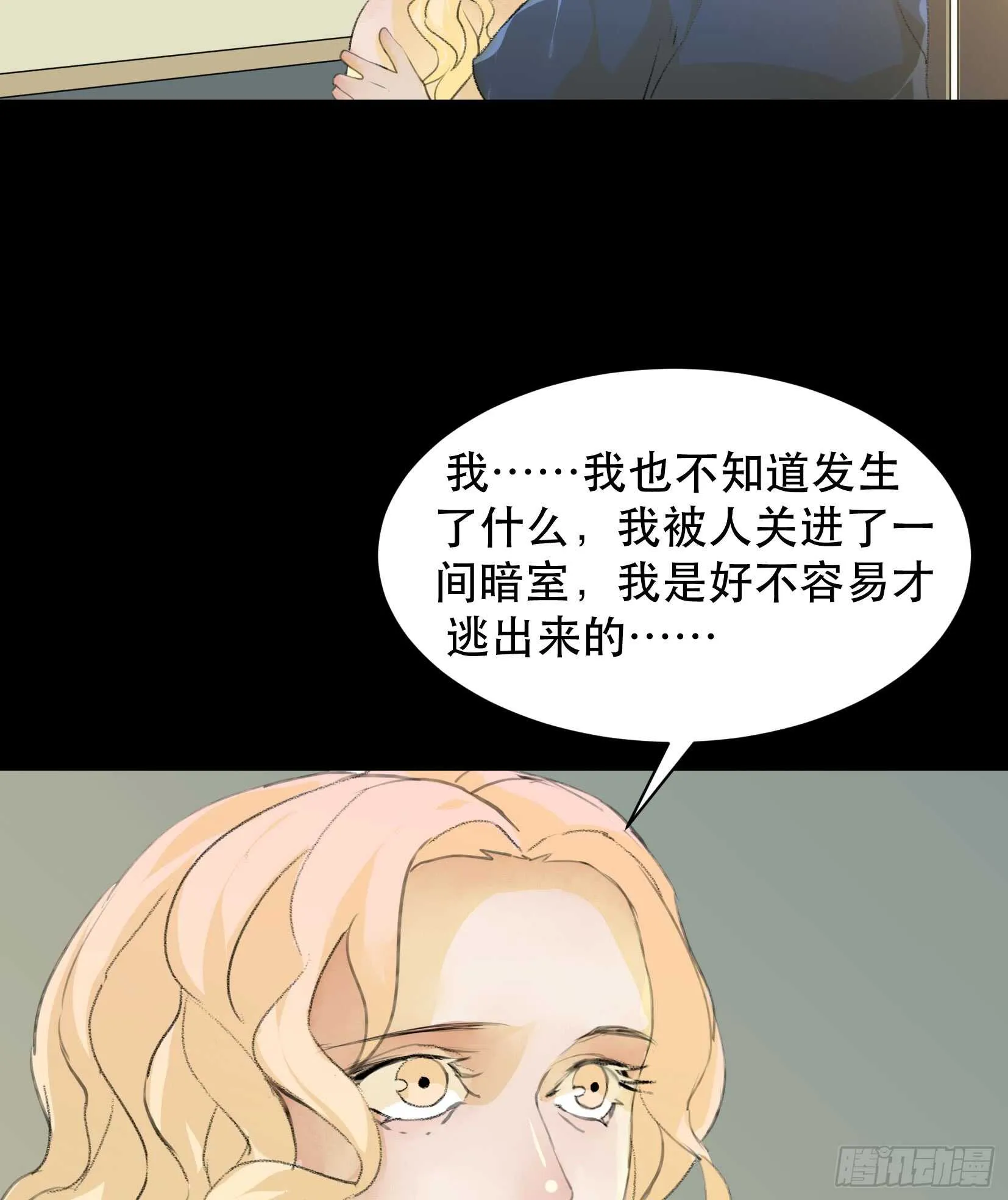 少年的友谊，唯一的朋友 第4页