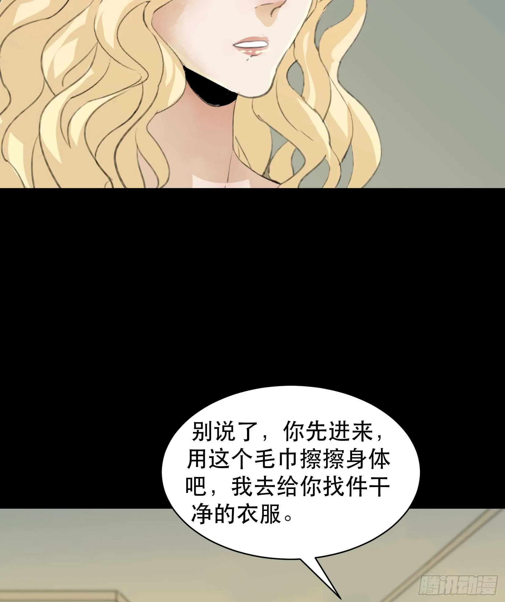少年的友谊，唯一的朋友 第5页