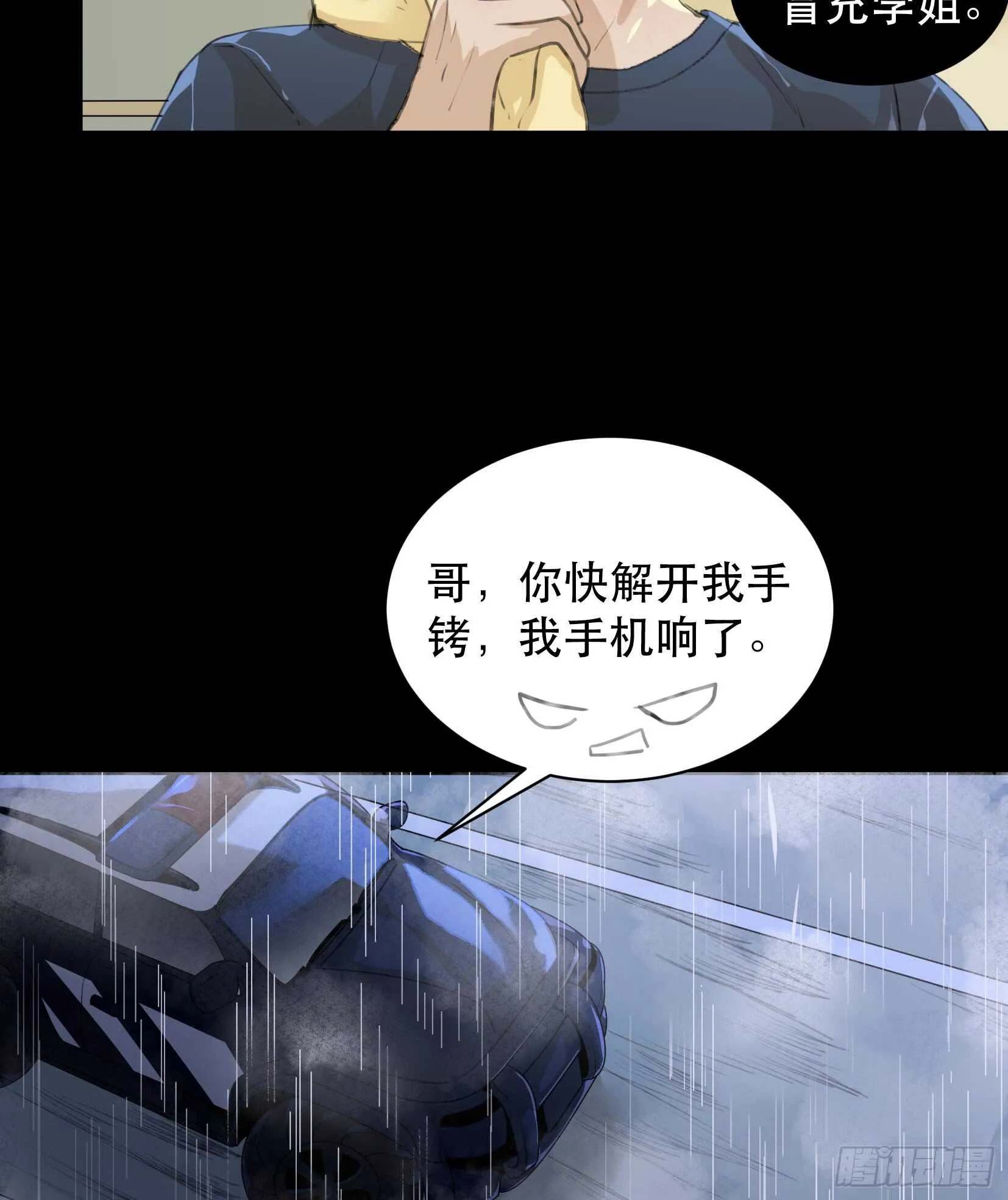 少年的友谊，唯一的朋友 第7页