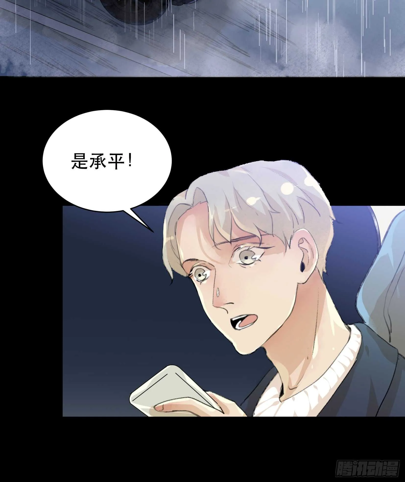 少年的友谊，唯一的朋友 第8页