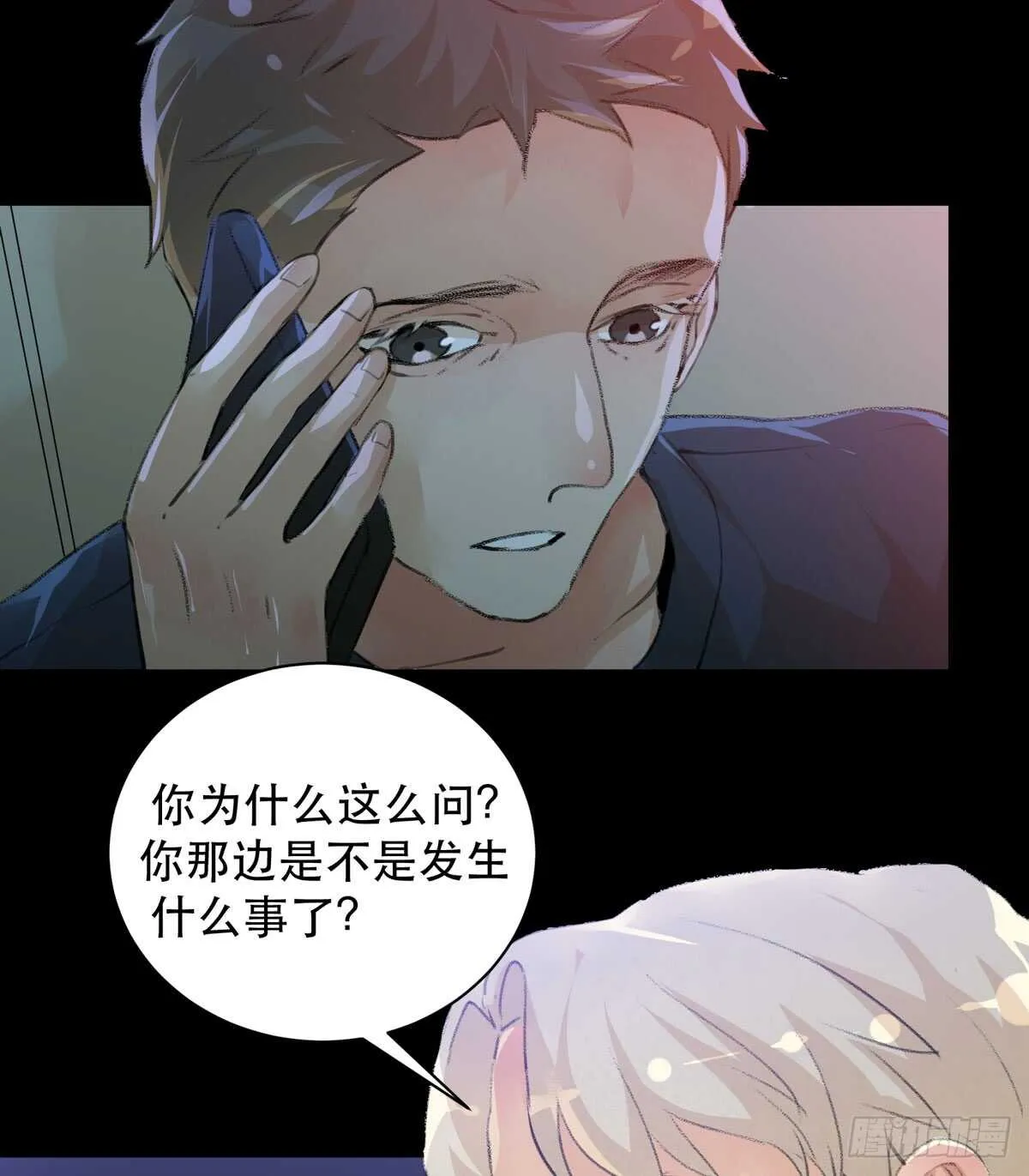 少年的友谊，唯一的朋友 第11页