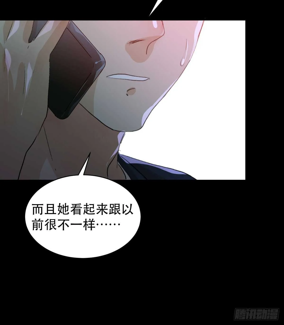 少年的友谊，唯一的朋友 第13页