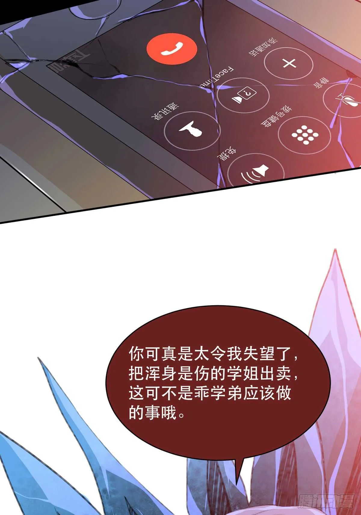 少年的友谊，唯一的朋友 第20页
