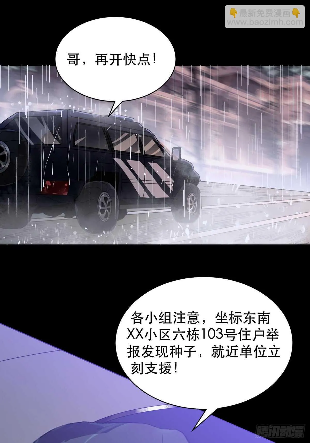 少年的友谊，唯一的朋友 第23页