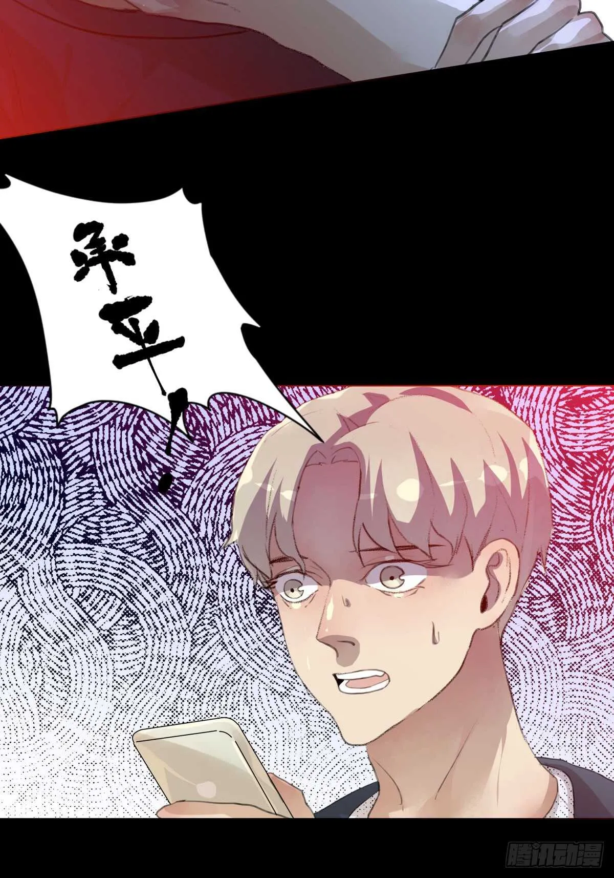 少年的友谊，唯一的朋友 第26页