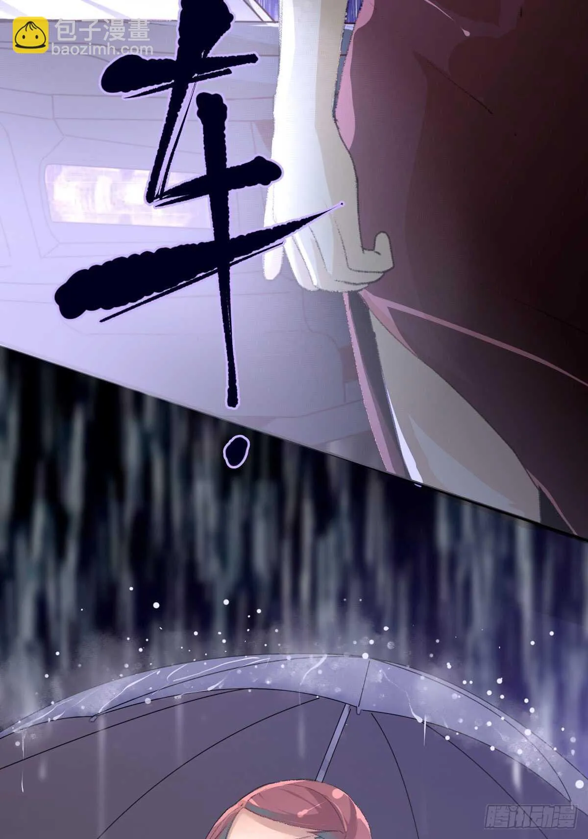 少年的友谊，唯一的朋友 第29页