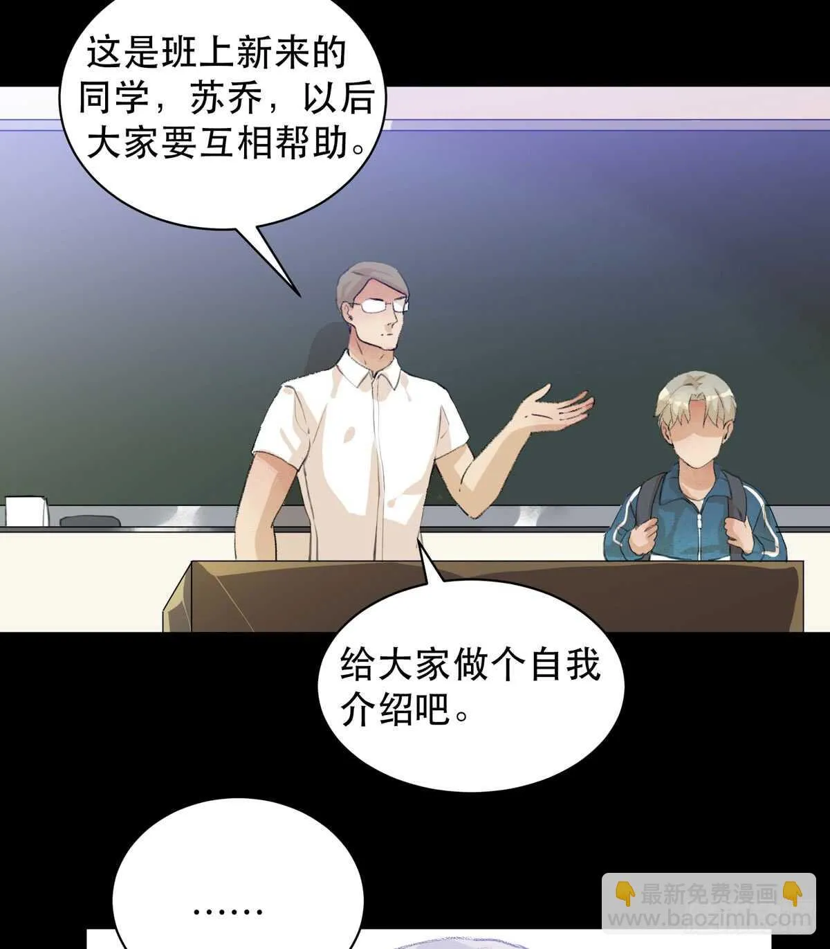 少年的友谊，唯一的朋友 第33页